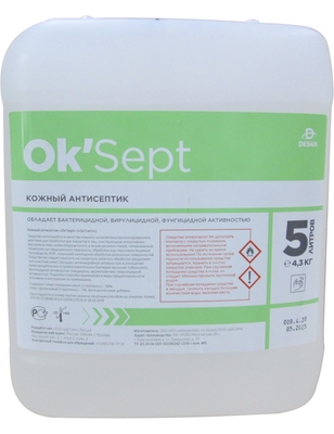 Ok'Sept (ОкСепт) спиртовое дезинфицирующее средство, кожный антисептик 5л